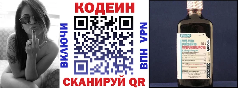 Codein Purple Drank  Купить где  Муром 