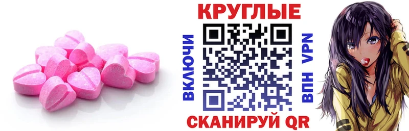 Купить  Муром  Экстази 280 MDMA 