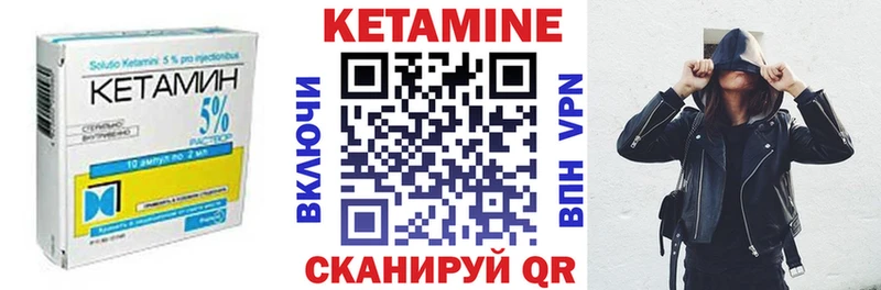 КЕТАМИН VHQ  Купить  Муром 