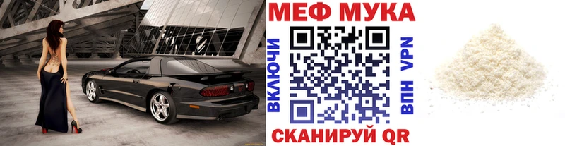Купить закладки  Муром  Меф мяу мяу