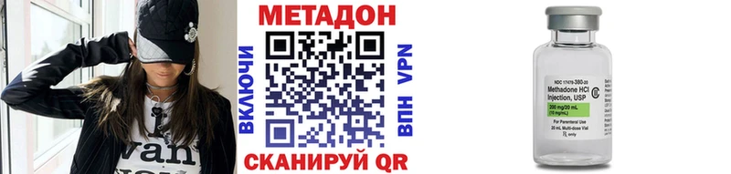 МЕТАДОН кристалл  Купить где  Муром 